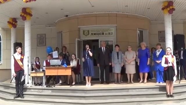 Начало торжественной линейки 11-х классов. МАОУ лицей № 82, Нижний Новгород смотреть онлайн