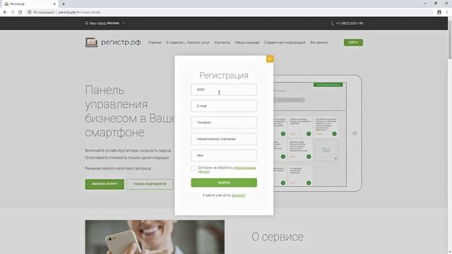 Как войти в личный кабинет смотреть онлайн