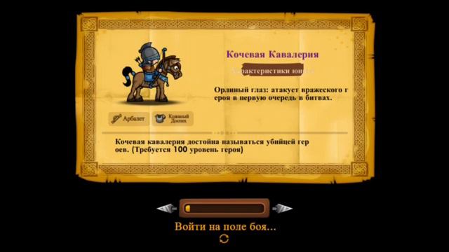Обзор игры мини воины смотреть онлайн