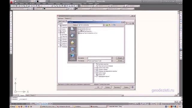 загрузка адаптаций ACAD lisp смотреть онлайн