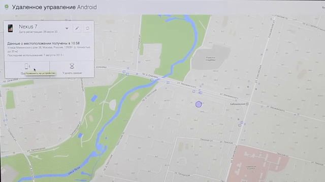 Android Device Manager - Как Найти Потерянный Девайс! смотреть онлайн
