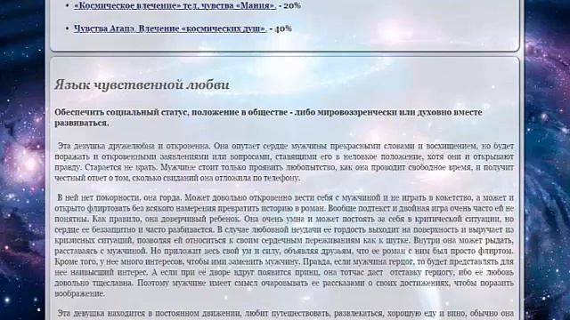 Как понравиться девушке смотреть онлайн