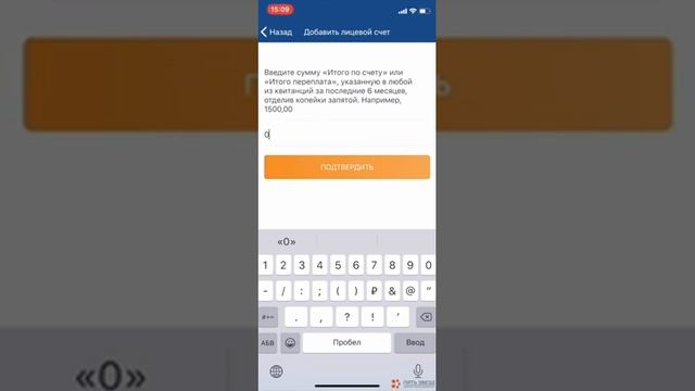 Как подключить кабинет МосОблЕирц с телефона. ПЯТЬ ЗВЁЗД смотреть онлайн