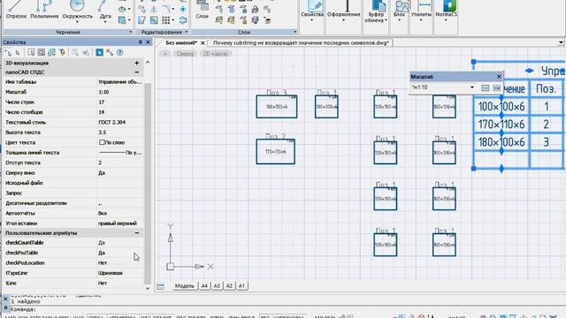 Ветка 33хх. Управление объектами из табличных отчётов смотреть онлайн