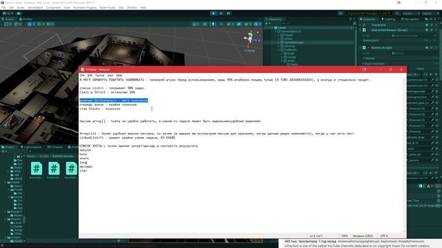 Основные+полезные структуры данных в unity c# смотреть онлайн