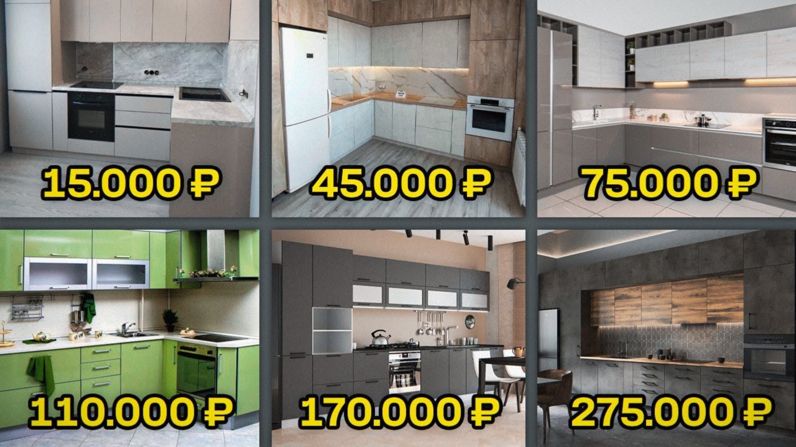 Кухни на любой бюджет / Кухонные гарнитуры и маленькие кухни на заказ смотреть онлайн