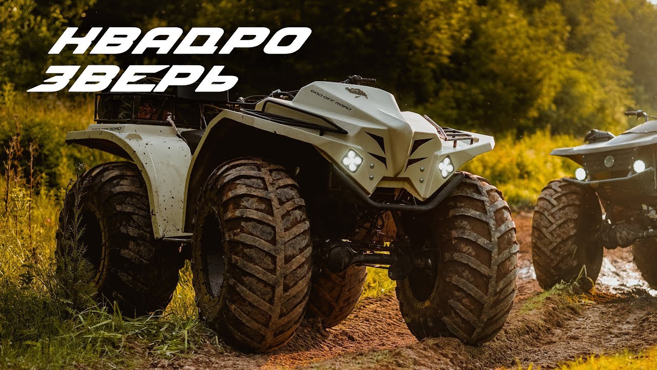ВОТ ДЛЯ ЧЕГО НУЖЕН КВАДРОЦИКЛ GOR | ВЕЗДЕХОД А НЕ БАГГИ смотреть онлайн