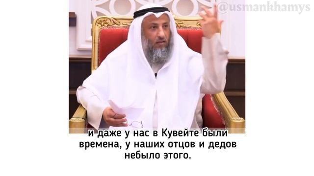 Протирание (масх) дырявых носков или обуви. Шейх Усман аль Хамис смотреть онлайн