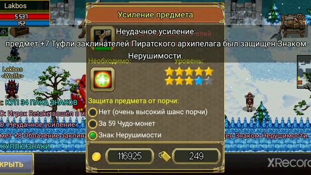 Warspear Online точимся на 150 знаков смотреть онлайн
