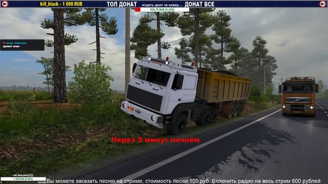 [Ets2] Карта RusMap + Маз Вездеход смотреть онлайн