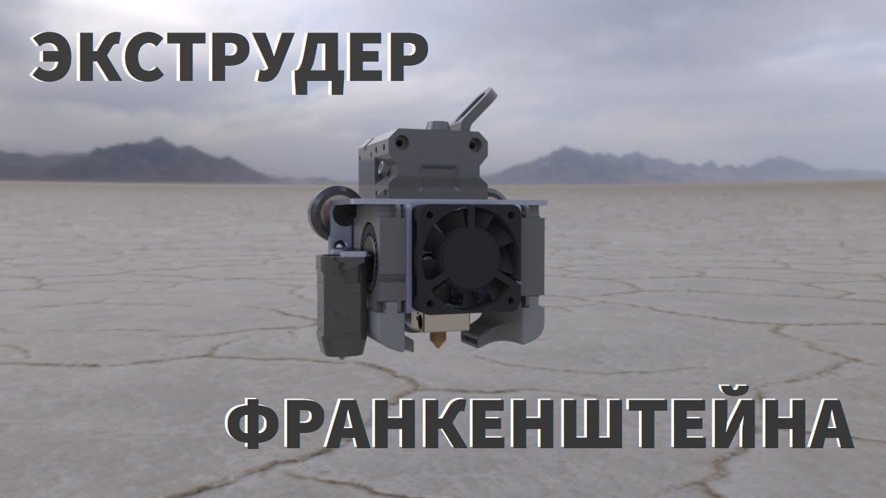 DIY 3D Printer Extruder