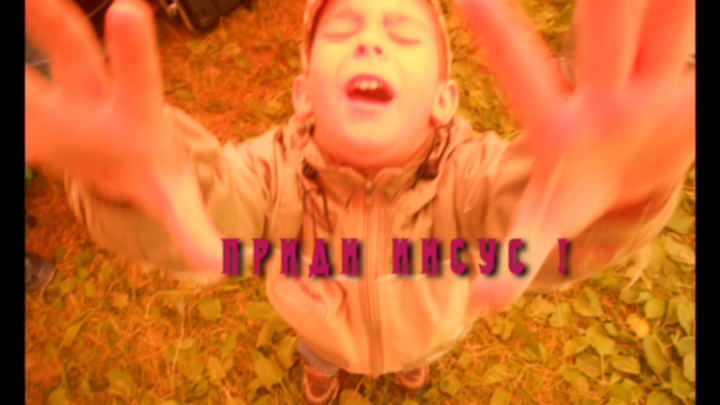 Иешуа смотреть онлайн