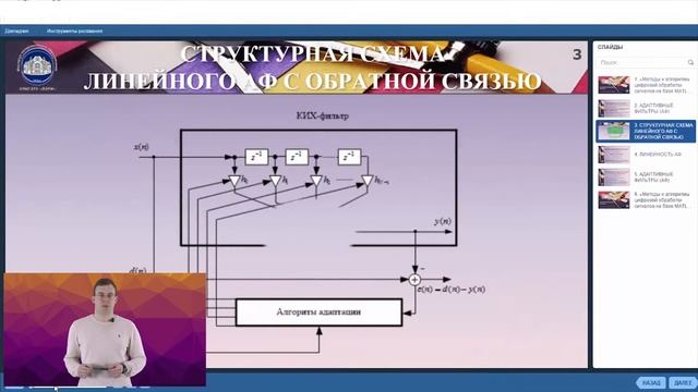 Дистанционный курс "Методы и алгоритмы цифровой обработки сигналов на базе MATLAB" (промо-ролик) смотреть онлайн