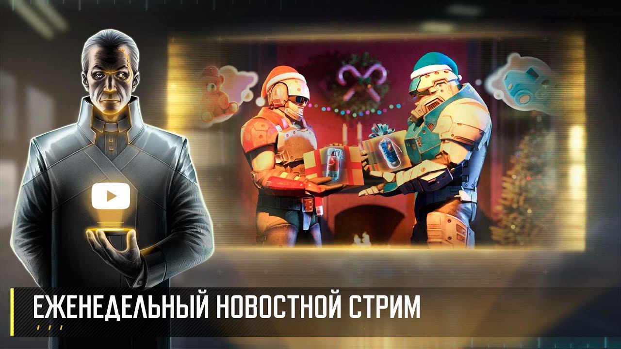Новостной стрим. Art of War 3 RTS смотреть онлайн