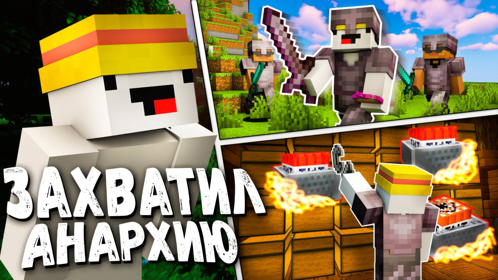 ЛУЧШИЙ ЗАРАБОТОК на СЕРВЕРЕ l Майнкрафт Анархия В МАЙНКРАФТ ПЕ 1.16 - 1.21 смотреть онлайн