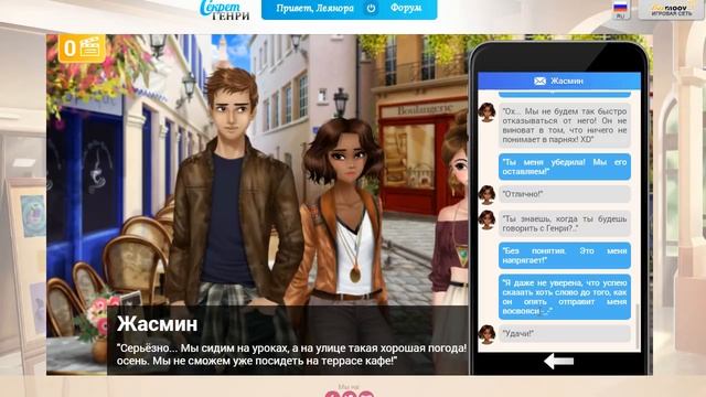 Секрет Генри | 2 глава | Выходим из депрессии смотреть онлайн