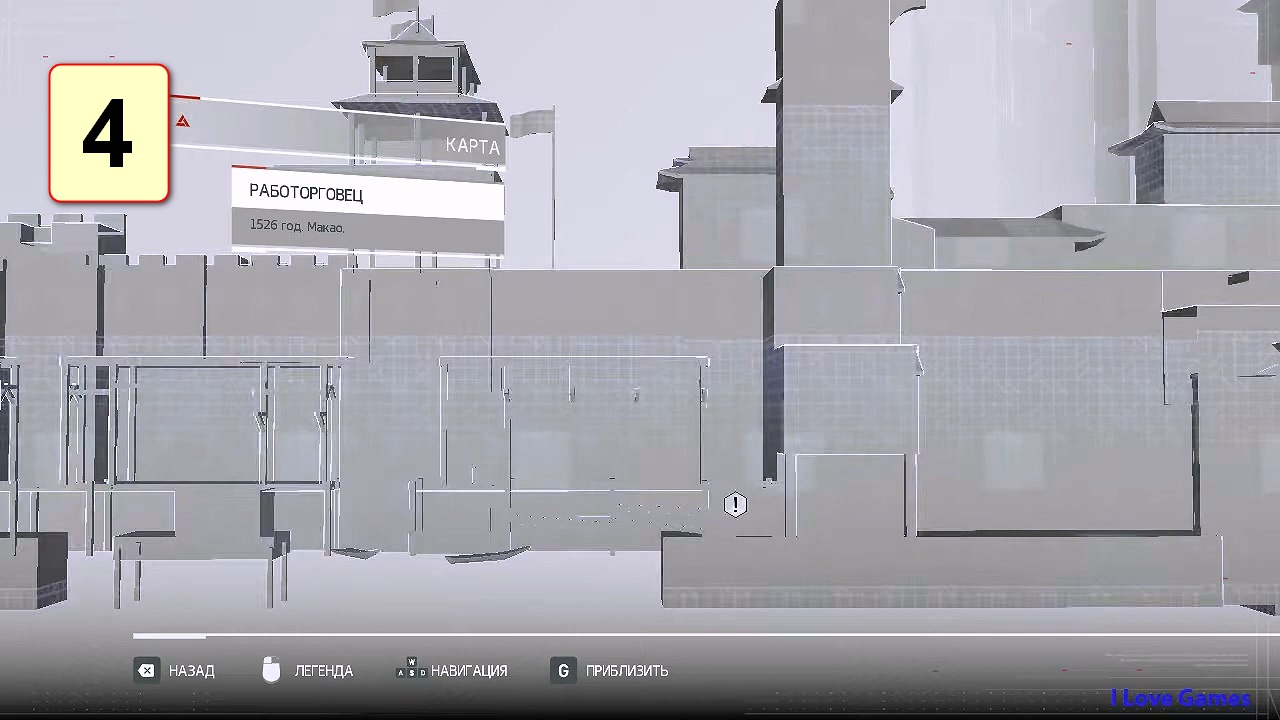 Прохождение ►Assassin's Creed: Chronicles China◄【• Выпуск• #4】