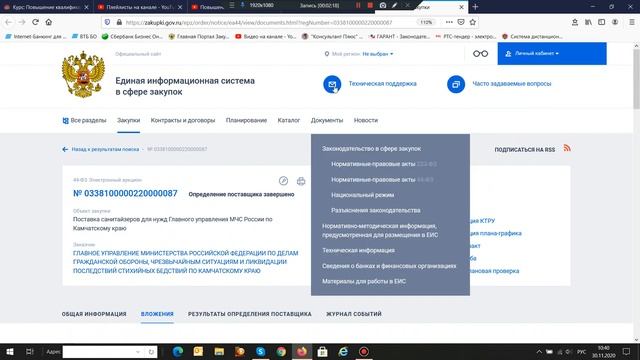Урок № 2 Информационное обеспечение смотреть онлайн