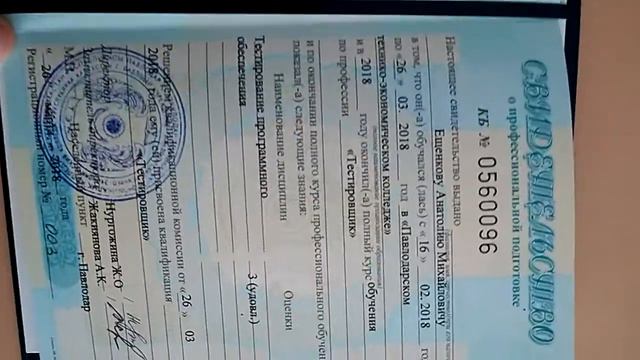 Моя работа после колледжа. смотреть онлайн