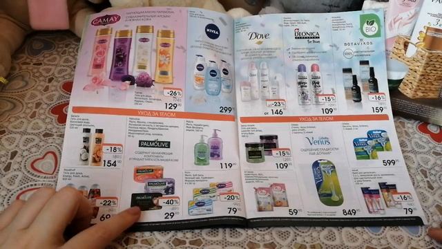 Листаем каталог Оптима, январь 2020. Скидки, акции , шикарные цены смотреть онлайн