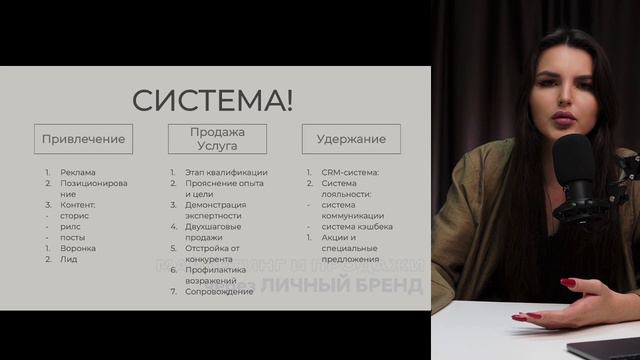 СИСТЕМА. Стабильный клиентопоток смотреть онлайн