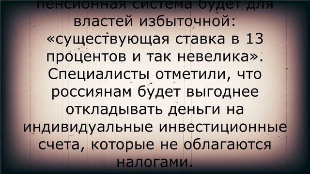 С пенсионеров начнут брать новый вычет! 26 января смотреть онлайн