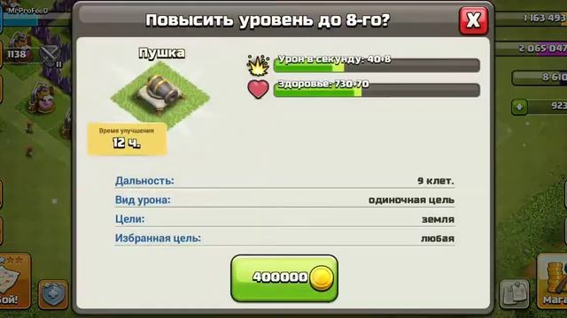 Обзор игры Clash of Clans Моя база на 7 ТХ смотреть онлайн
