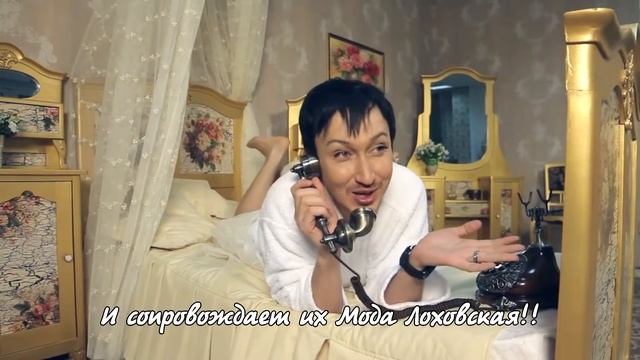 мода Лоховская караоке смотреть онлайн