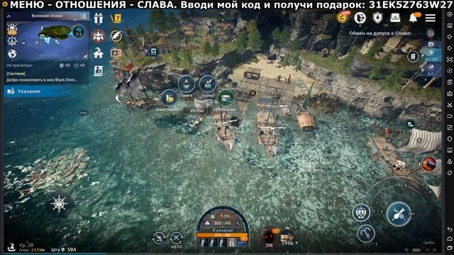 ? BDM: Великий океан: Рыбалка, корабли и фарм в БДМ - Black Desert Mobile смотреть онлайн