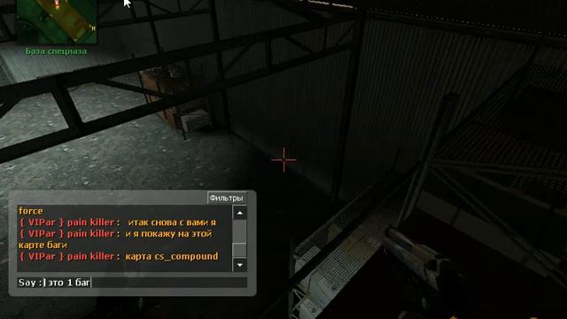 Counter-Strike:Sourse Баги и Нычки cs_compound смотреть онлайн