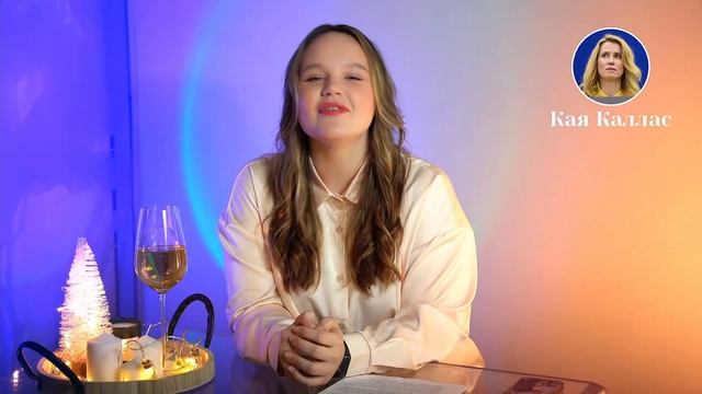 #НЕЖНО о главном: ТОП-5 женщин-политиков, которые "радовали" мир в 2022 году смотреть онлайн