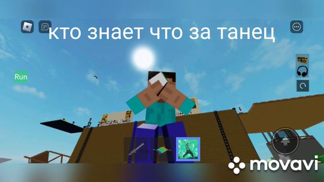 кто знает что за танец смотреть онлайн
