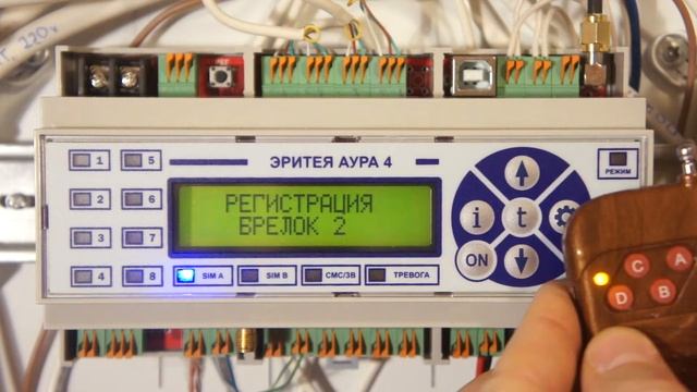 Брелок. Эритея Аура 4. смотреть онлайн