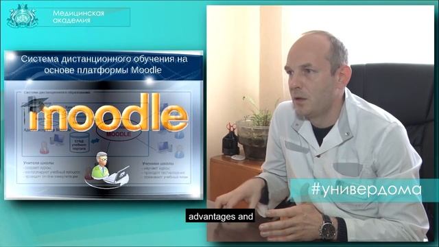 Дистанционное обучение - Максим Кривенцов доктор медицинских наук МА КФУ смотреть онлайн