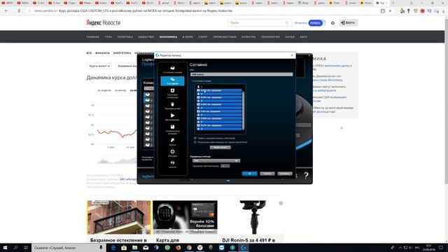 Создание макроса на софте Logitech. Макрос для мышки Logitech g502, клавиатур Logitech G910 и тд. смотреть онлайн