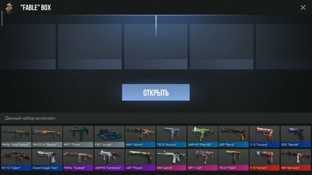 Просто открыл бокс:) смотреть онлайн