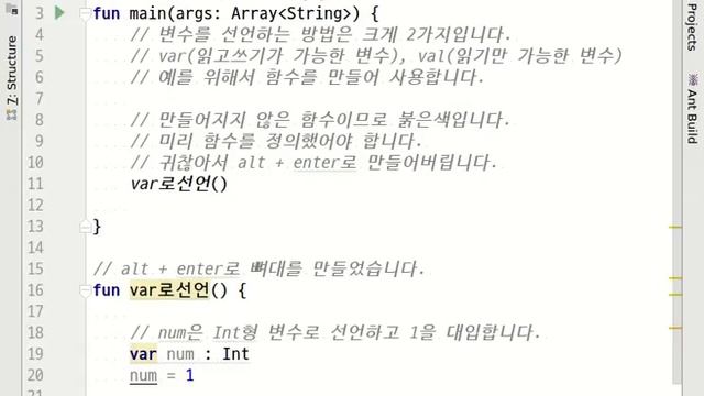 [ kotlin live coding 2.] 변수 смотреть онлайн