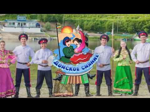 Донское сияние на съёмках передачи "Про туризм" на телеканале "Россия 1" смотреть онлайн