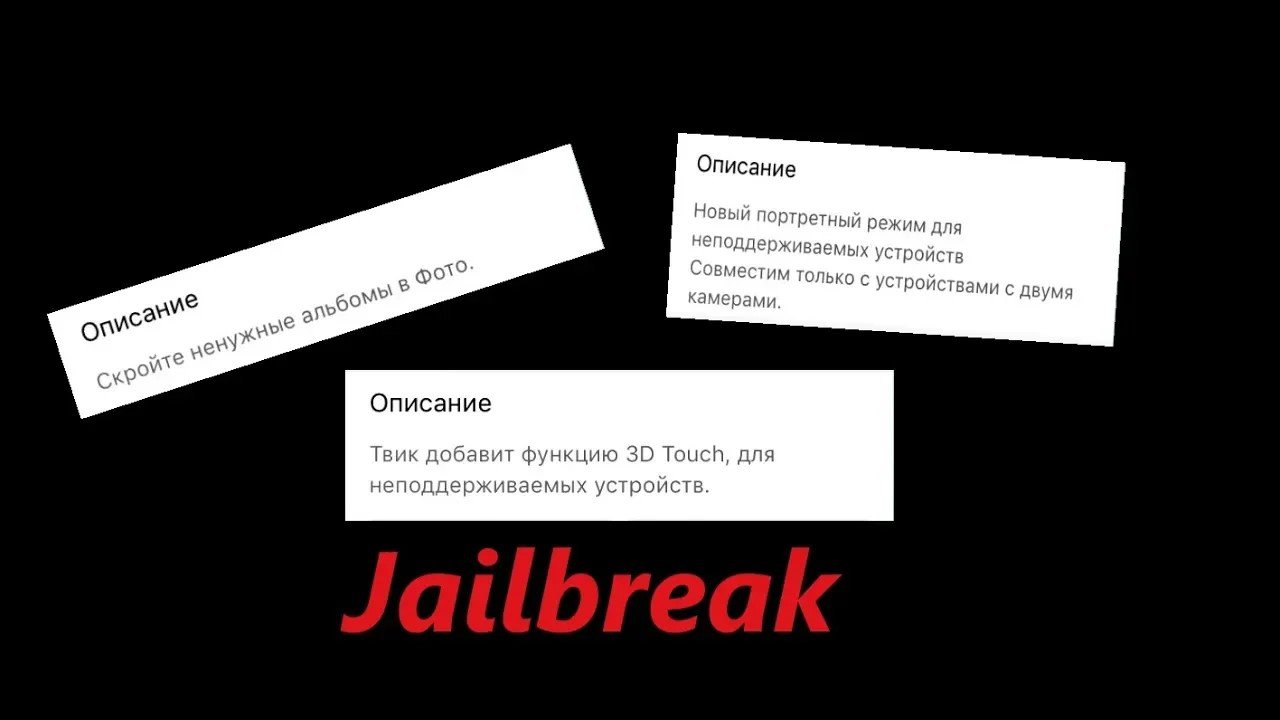 ТОП 10 ЛУЧШИХ ТВИКОВ ДЛЯ IOS 12.4 _ ЛУЧШИЕ ТВИКИ ДЛЯ IOS 12 смотреть онлайн
