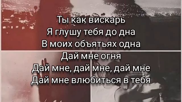 ◡̈𖥂𓍯Xcho - Ты и я (текст песни) ⚇𖤈𝄞 смотреть онлайн