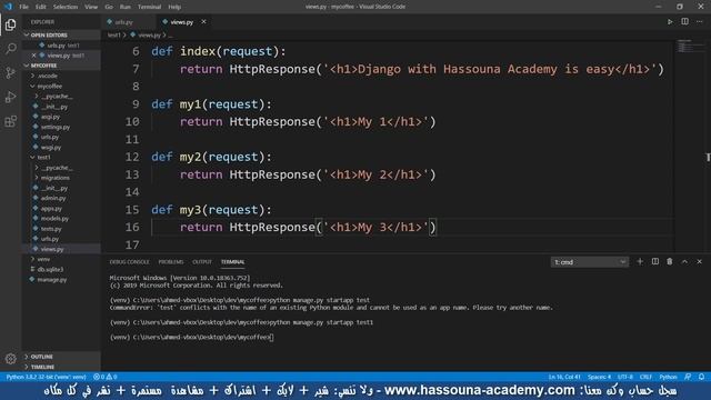 جانجو 305 انشاء views وربط urls للتطبيق project startapp بايثون python django جانجو смотреть онлайн