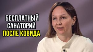 После короны – в санаторий. Кому положена путёвка и как её получить?