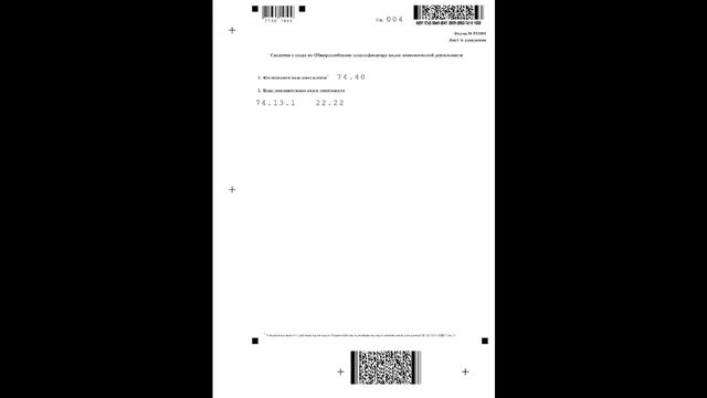 Как зарегистрировать иностранца в качестве ИП? смотреть онлайн
