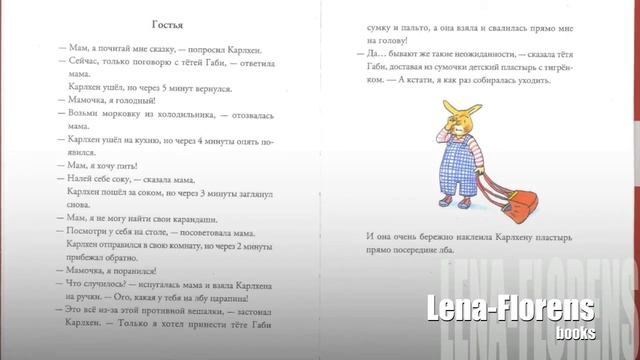 Карлхен растет