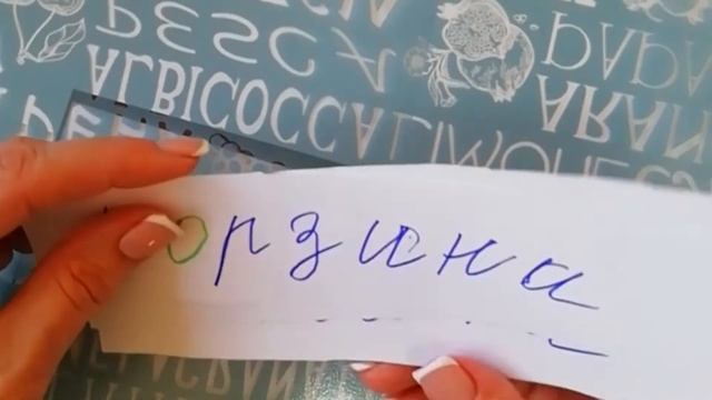 Запоминаем словарные слова легко! смотреть онлайн