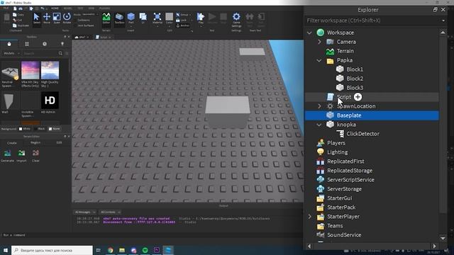 Как написать СКРИПТ на РАНДОМ в Roblox Studio! (УРОК 3) смотреть онлайн