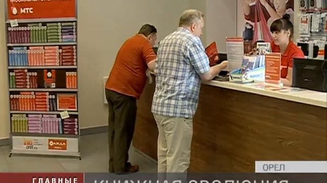 "Мобильная библиотека" от компании МТС смотреть онлайн