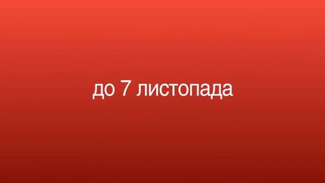 На честь открытия 80-го магазина смотреть онлайн