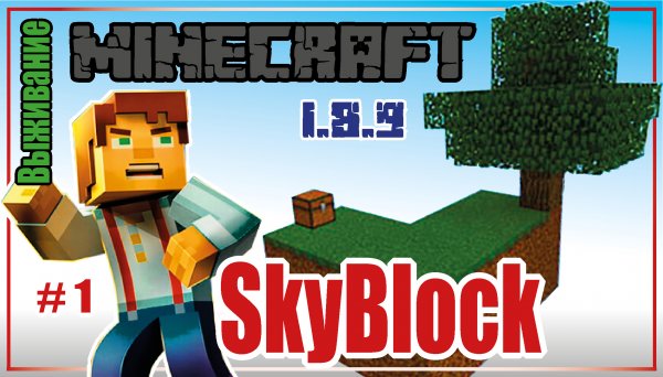 Minecraft SkyBlock|1 часть|Прохождение
