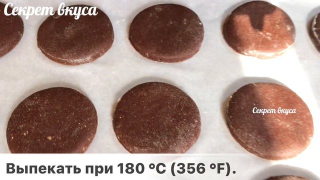 Шоколадные ПРЯНИКИ - вкусные и мягкие. ВКУСНЕЕ чем в МАГАЗИНЕ! смотреть онлайн